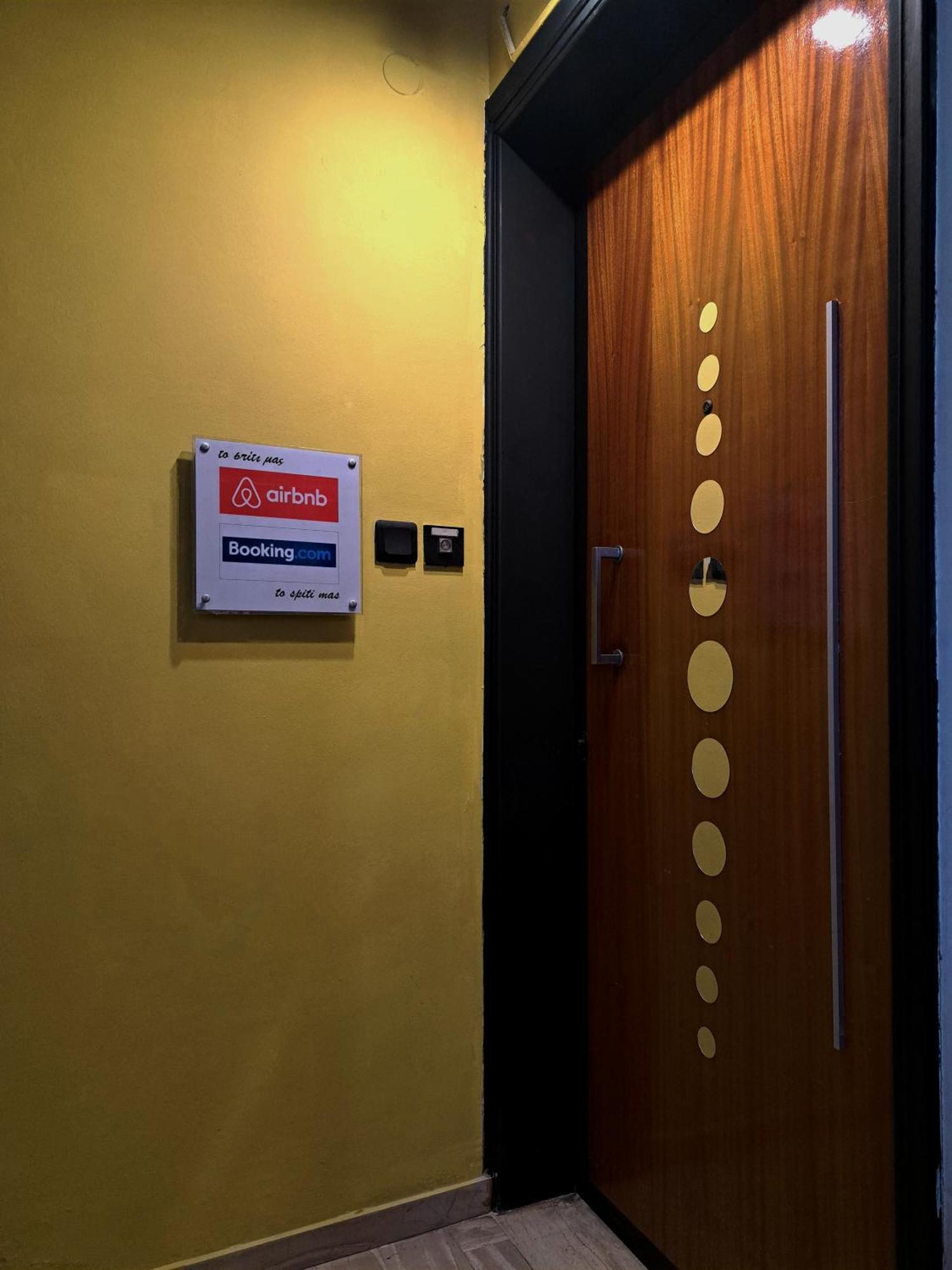 Το Σπίτι Μας Διαμέρισμα Ιωάννινα Εξωτερικό φωτογραφία